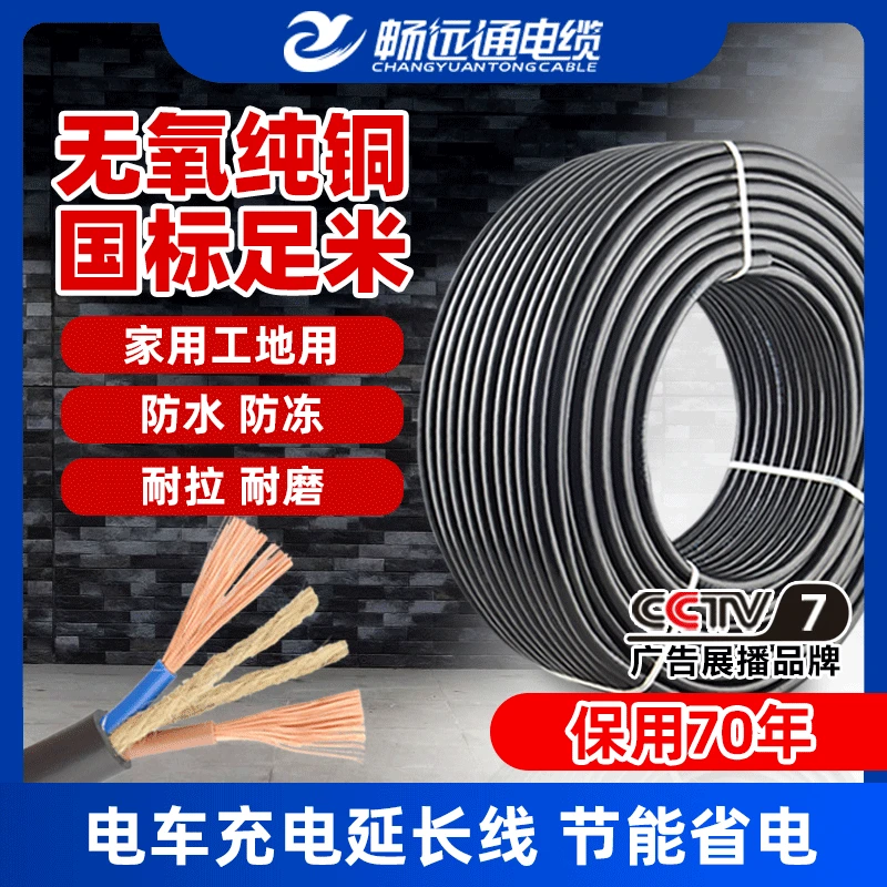 国标电线电缆家装工地工厂机器
