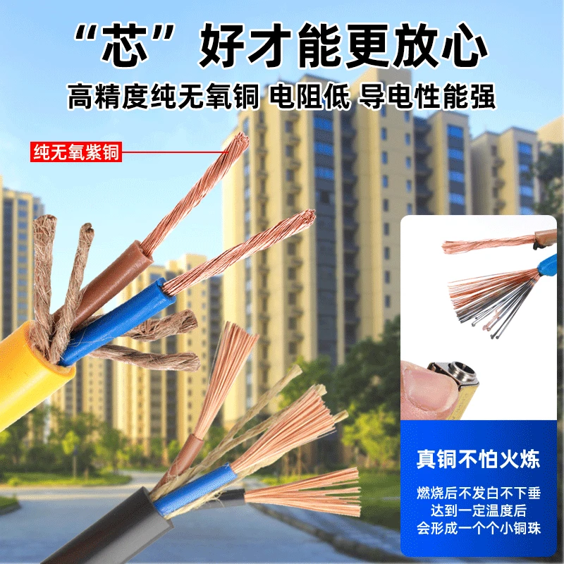 家用纯铜电线户外2芯3芯软电缆（散线专拍）