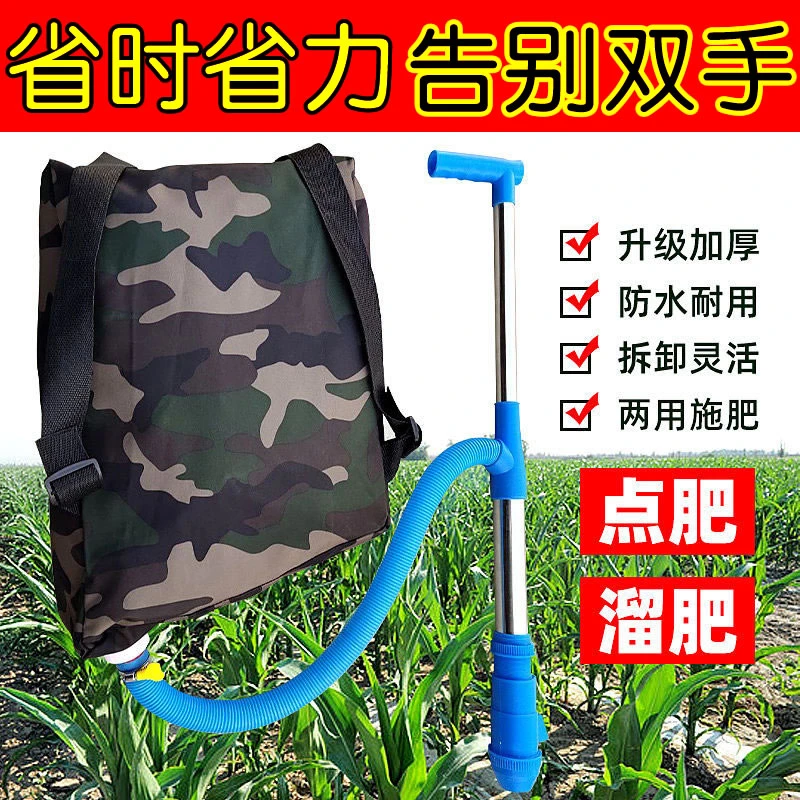 玉米施肥神器施肥机不锈钢点肥追肥器溜肥器农用蔬菜地上喂施肥器