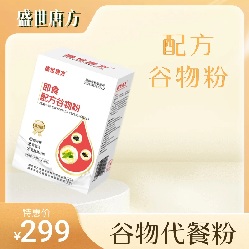 谷物代餐粉 一盒