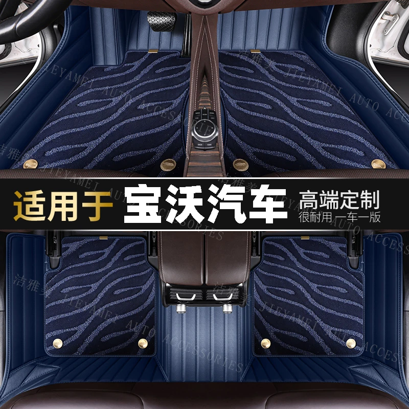 【适用宝沃】汽车脚垫专车专用全套车脚垫全包围脚踏垫bx7 bx5 bxi7