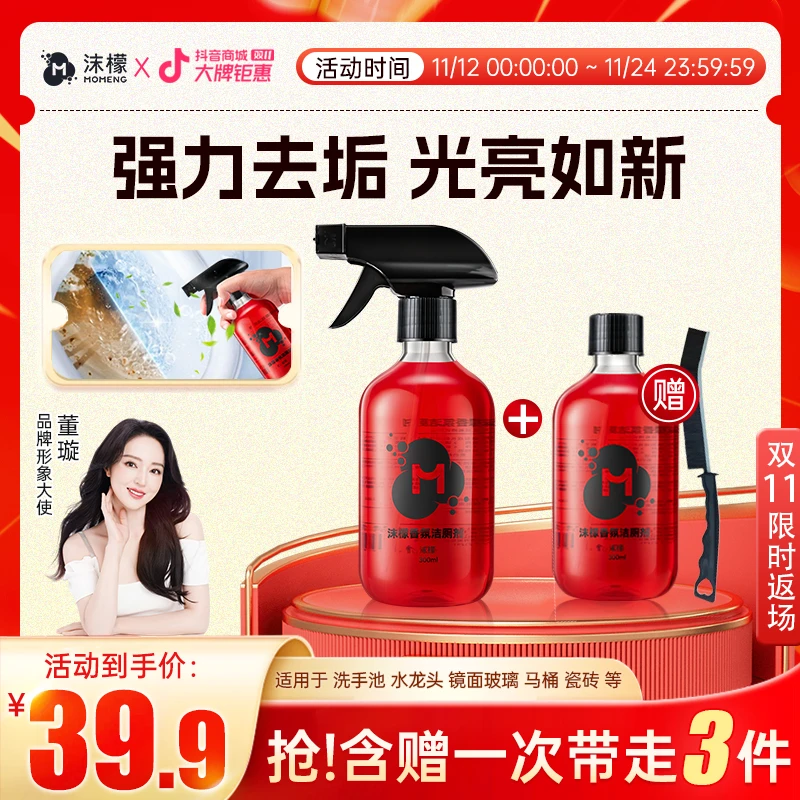 【明星同款】沫檬香氛洁厕剂浴室卫生间专用去污清洁抑菌去味留香B