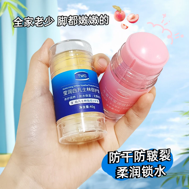 [9.9元2瓶]凡士林倍护膏手足防干裂膏手部滋润保湿润养脚后跟