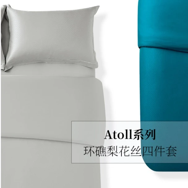 DL环礁梨花丝四件套