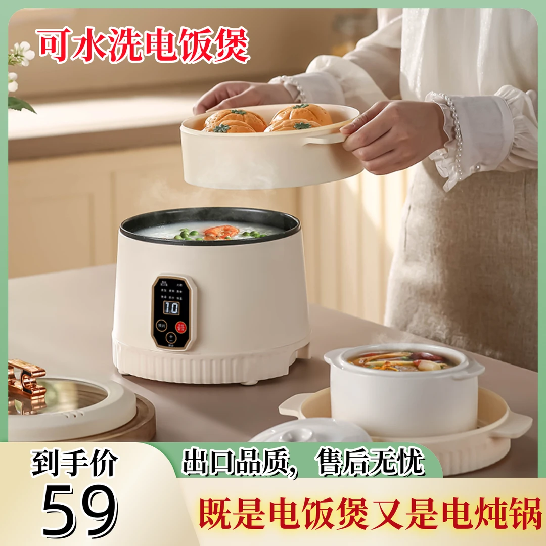 智能电饭煲家用宿舍多动能迷你防水电饭锅煮粥煲汤全自动炖辅食锅