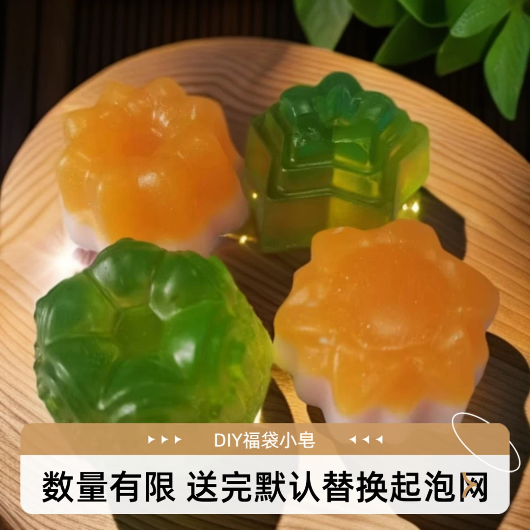 【DIY小皂】手工精油皂 洁面沐浴颜色样式大小随机发