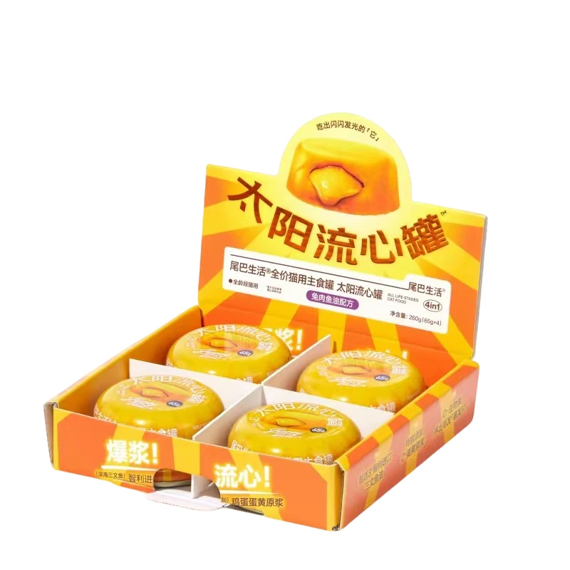 【直播对对碰】尾巴太阳流心罐65g/罐