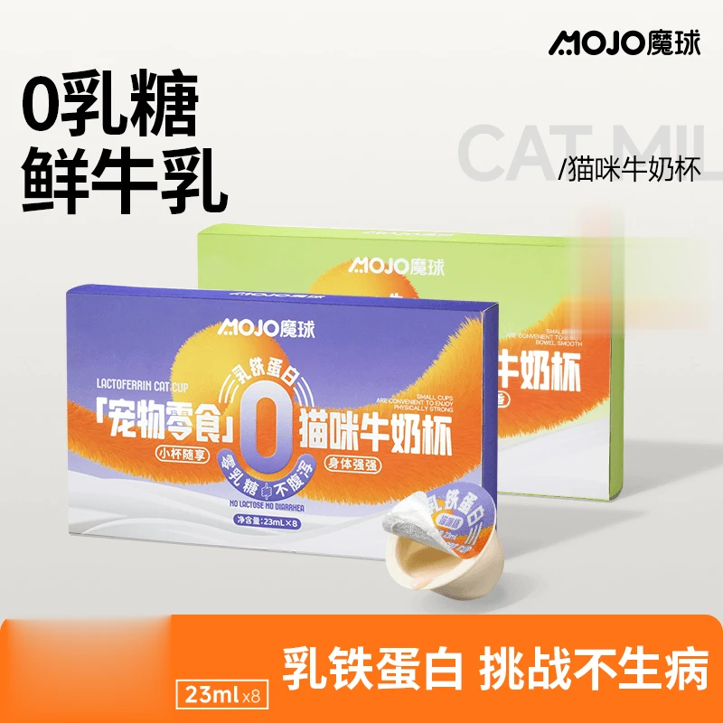 【直播对对碰】魔球0乳糖猫咪鲜牛奶