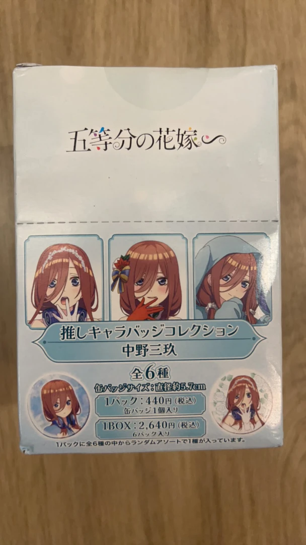 五等分三玖个人池盲盒
