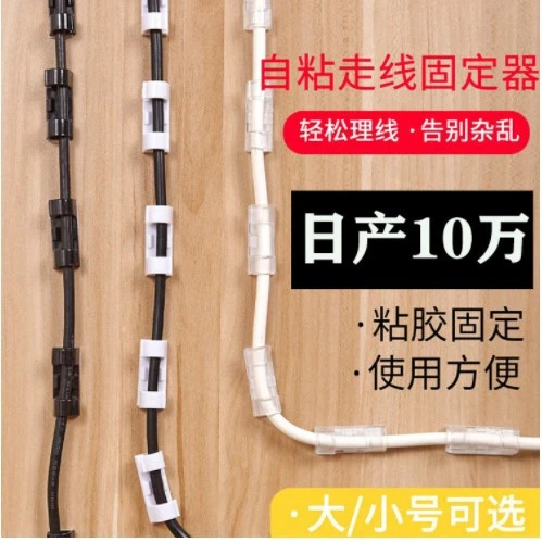 免打孔理线器墙面贴无痕电线收纳固定自粘线卡子卡扣网线走线神器