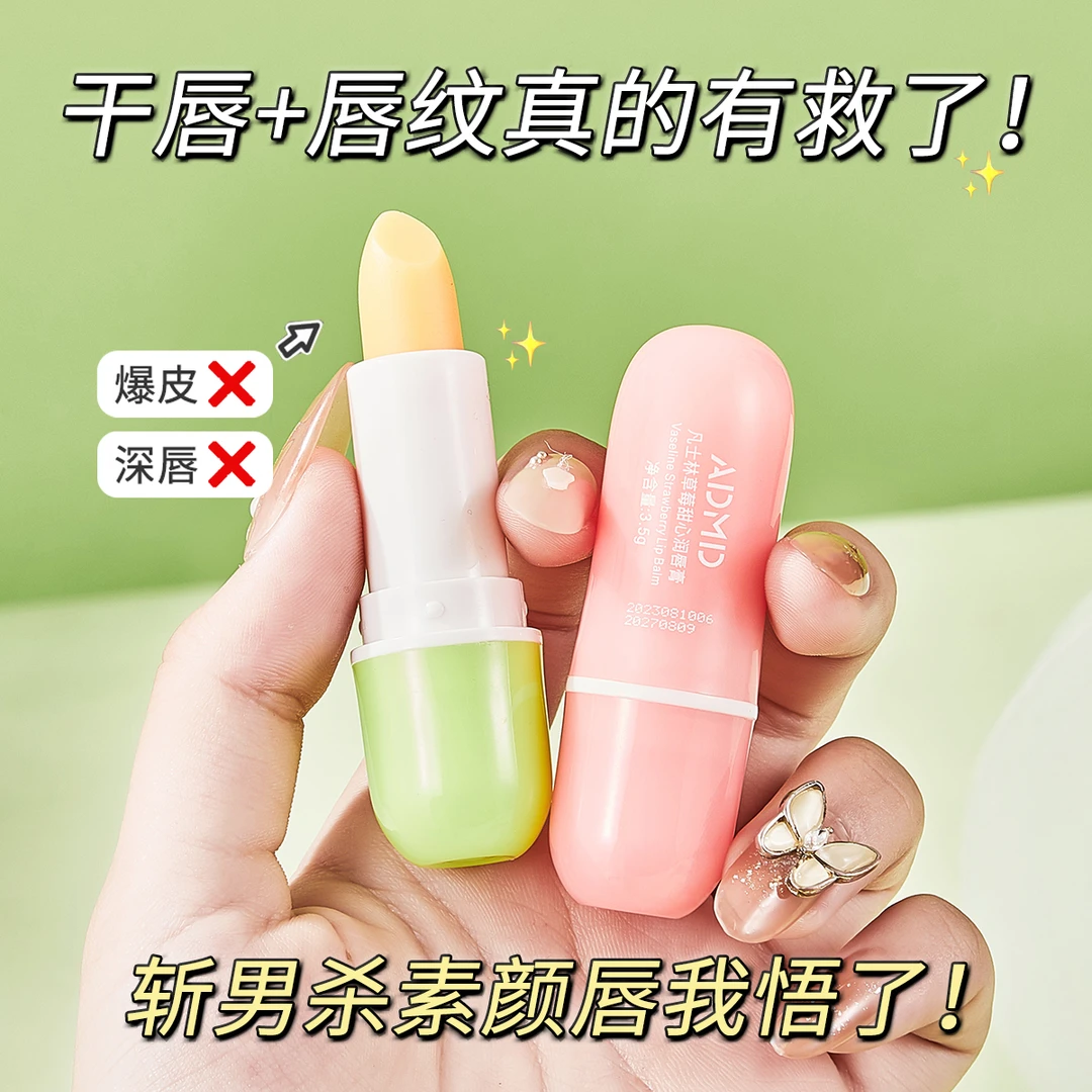凡士林润唇膏女男唇部补水保湿滋润防干裂去死皮淡化唇纹打底滚筒