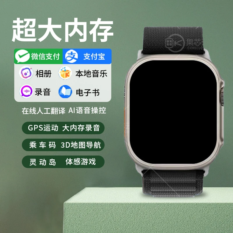 华强北S10 ultra3大内存录音股票多功能顶配版运动蓝牙手环手表