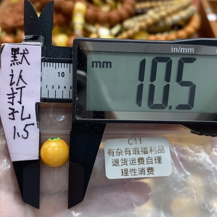 琥珀裸石未镶嵌85103428356486