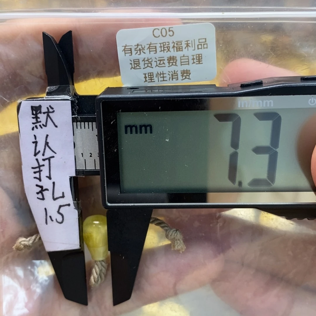 蜜蜡裸石未镶嵌微瑕疵配3到5的百香