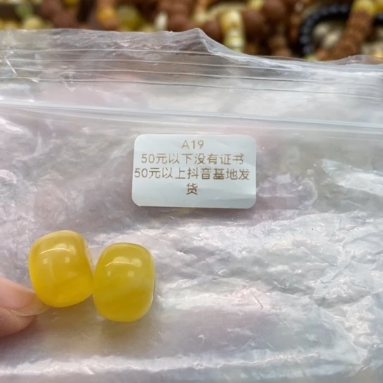 琥珀裸石未镶嵌做****情495115094499689