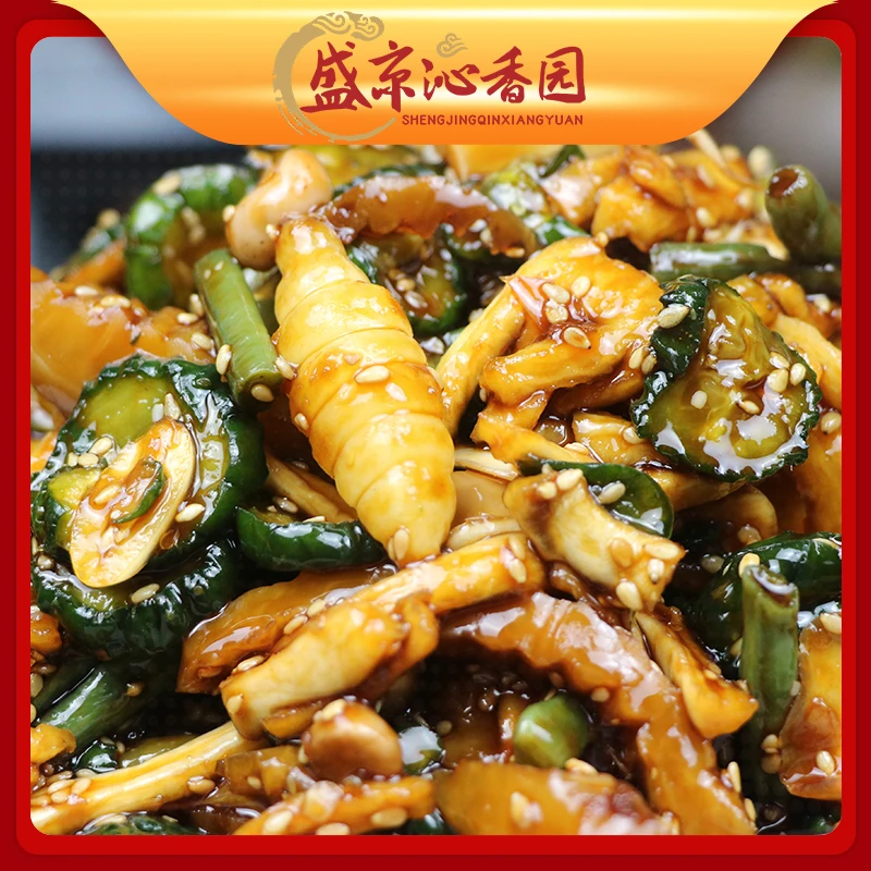 盛京沁香园东北特产酱八宝东北小酱菜八宝菜250g小咸菜工厂直发