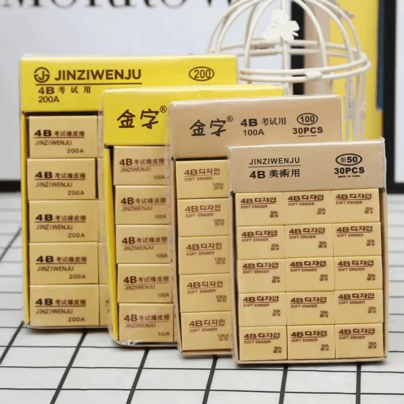【2.9包邮发橡皮擦一盒30个】学生考试散装橡皮擦有问题联系客服