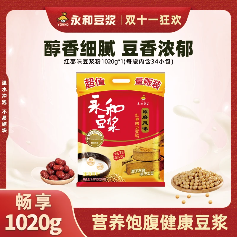 秋冬送暖传统原磨风味红枣味豆浆粉冲泡即饮膳食纤维营养早餐H