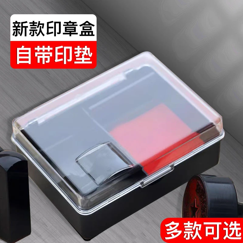 印章收纳盒法人章盒办公用品便携式多功能公张印章盒会计财务双章