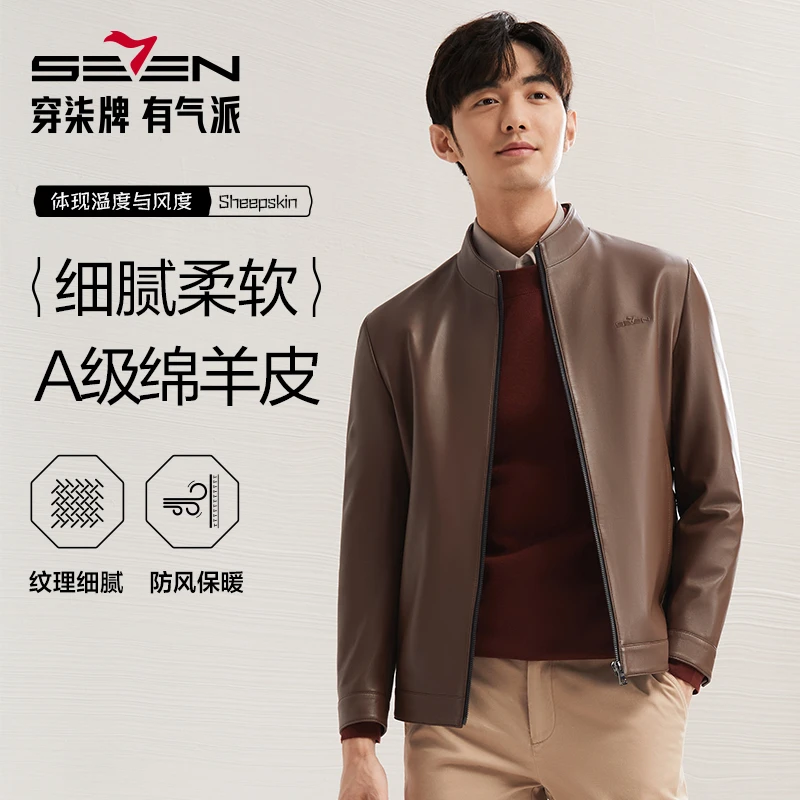 【绵羊皮】柒牌男士真皮皮衣商务休闲立领防风皮夹克新款高档外套男