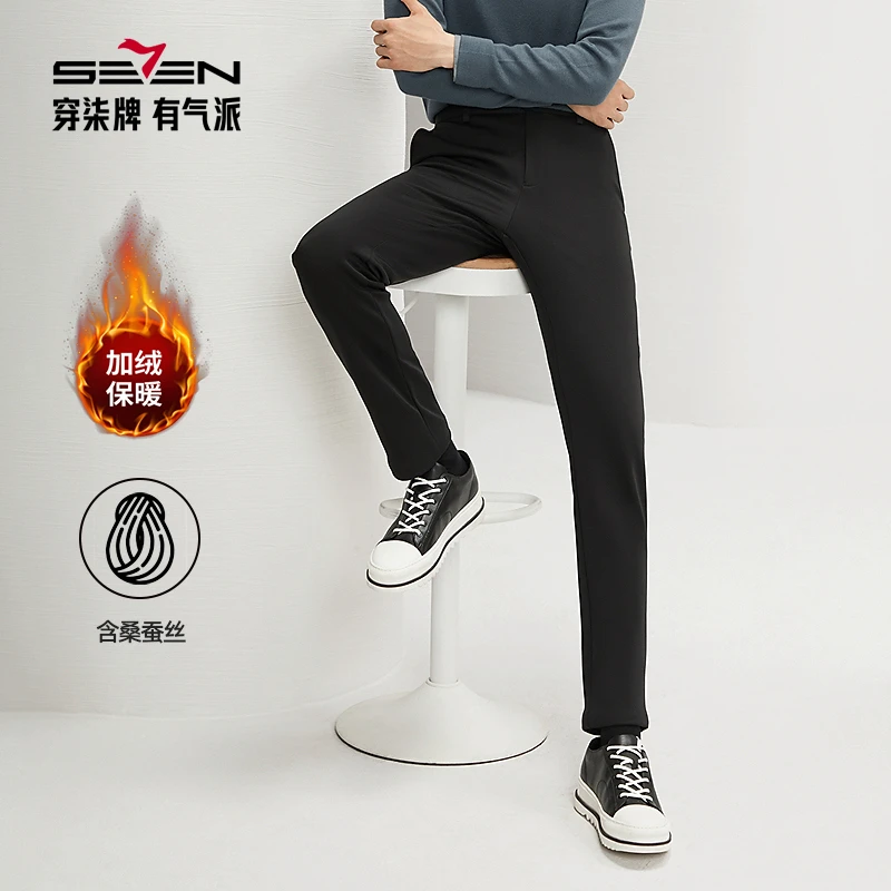 【高端定制】柒牌男装休闲裤男商务百搭修身直筒长裤桑蚕丝男士裤子