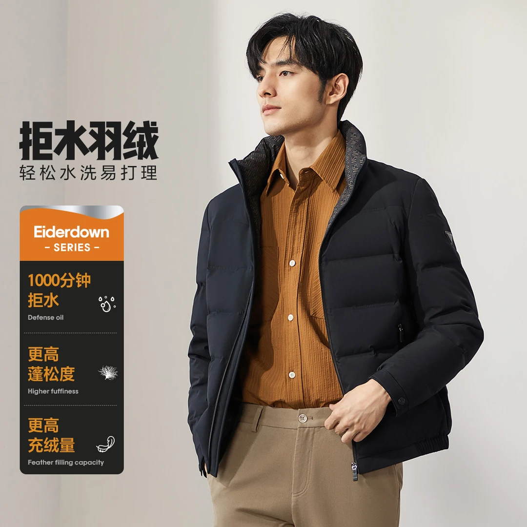 【拒水羽绒】柒牌三防立领男士羽绒服石墨烯保暖休闲外套加厚防泼水