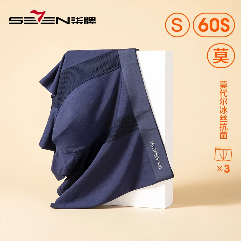 柒牌大码内裤男士冰丝平角裤抗菌短裤夏季薄款透气男123F70400