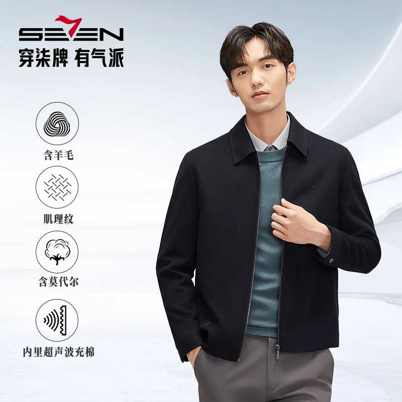 【绵羊毛莫代尔高定】柒牌翻领夹克加厚休闲男士毛呢外套新款棉服