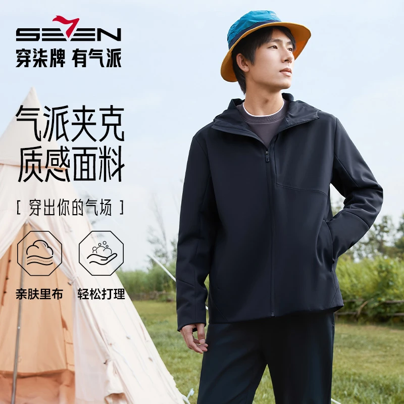 【三防】柒牌男装夹克时尚休闲轻户外连帽软壳外套防风男士潮流上衣