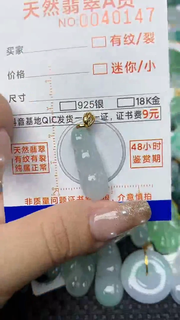 【闪购商品】翡翠颈饰未镶嵌10