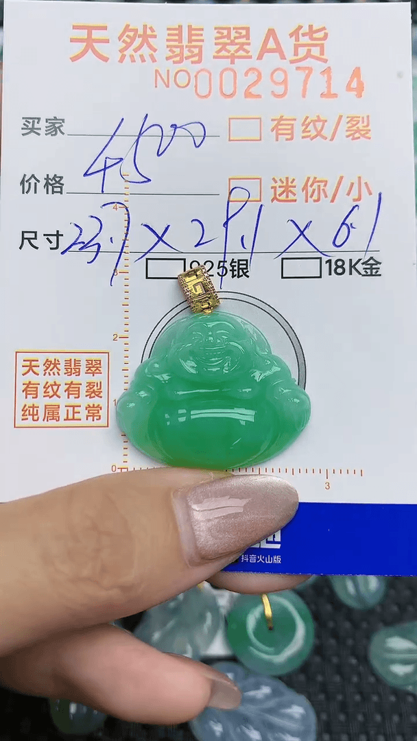 【闪购商品】翡翠颈饰18K金镶嵌天然翡翠A货，125