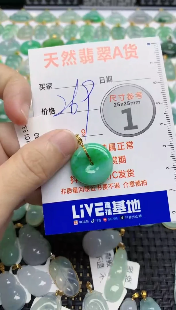 【闪购商品】翡翠颈饰18K金镶嵌35