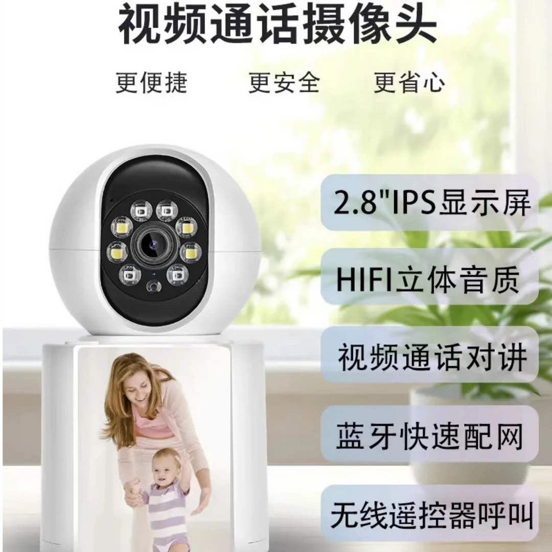 无线摄像头远程双向视频智能通一键呼叫高清WIFI摄像头监控家用