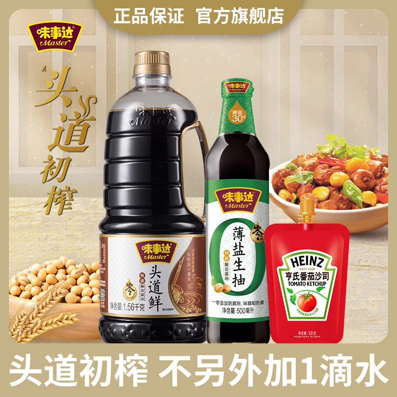 头道鲜特级酿造酱油1.56kg+零添加薄盐生抽500ml番茄沙司家用炒菜