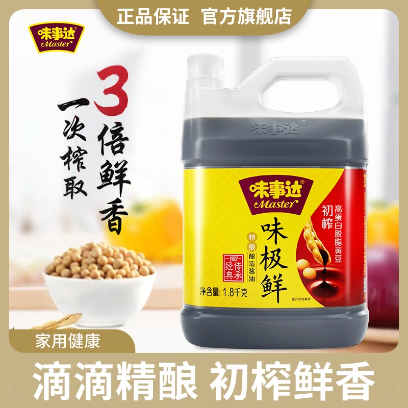 味事达味极鲜特级酿造酱油1.8kg大桶商用餐饮炒菜美味鲜酱油