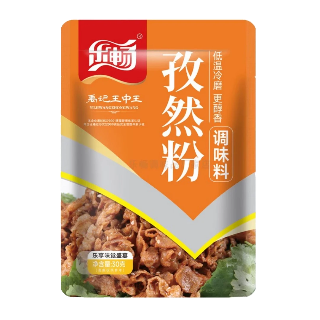 包邮乐畅调料禹记王中王烧烤料孜然粉调味料30g 烤肉调料撒料蘸料