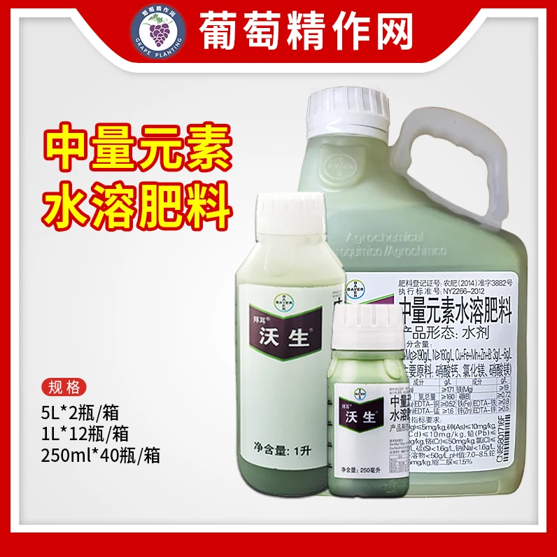 沃生 沃生钙中量元素水溶肥料防裂果进口叶面肥钙肥水溶性