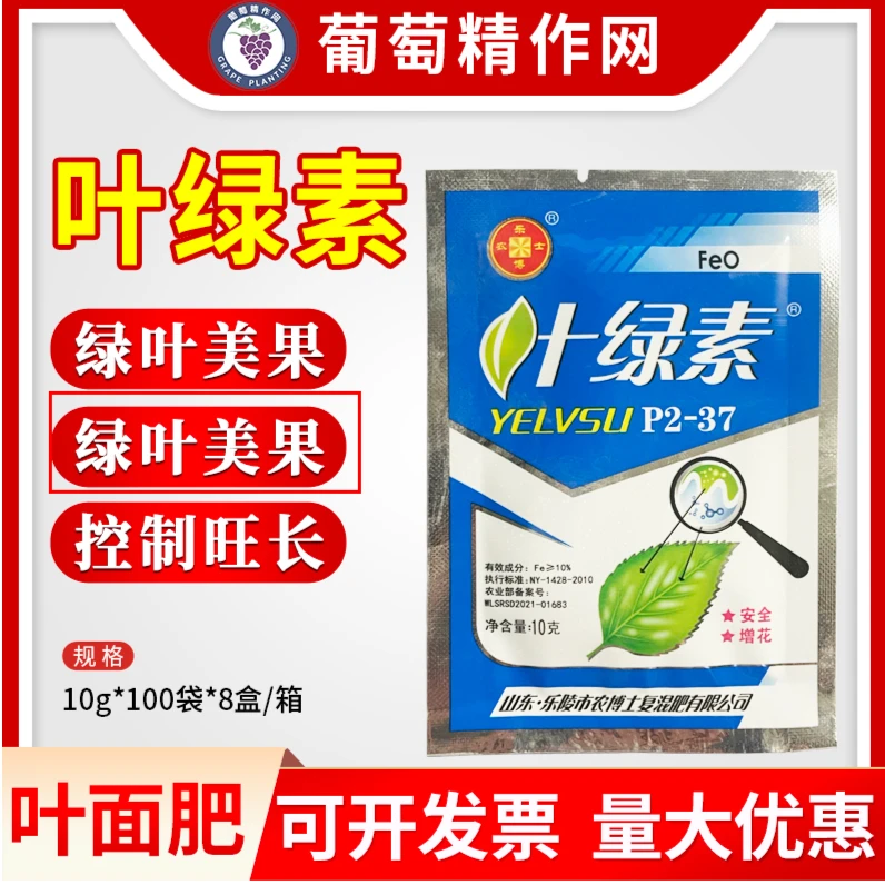 农博士叶面肥番茄黄瓜葡萄小麦中草药控旺矮壮素通用肥料