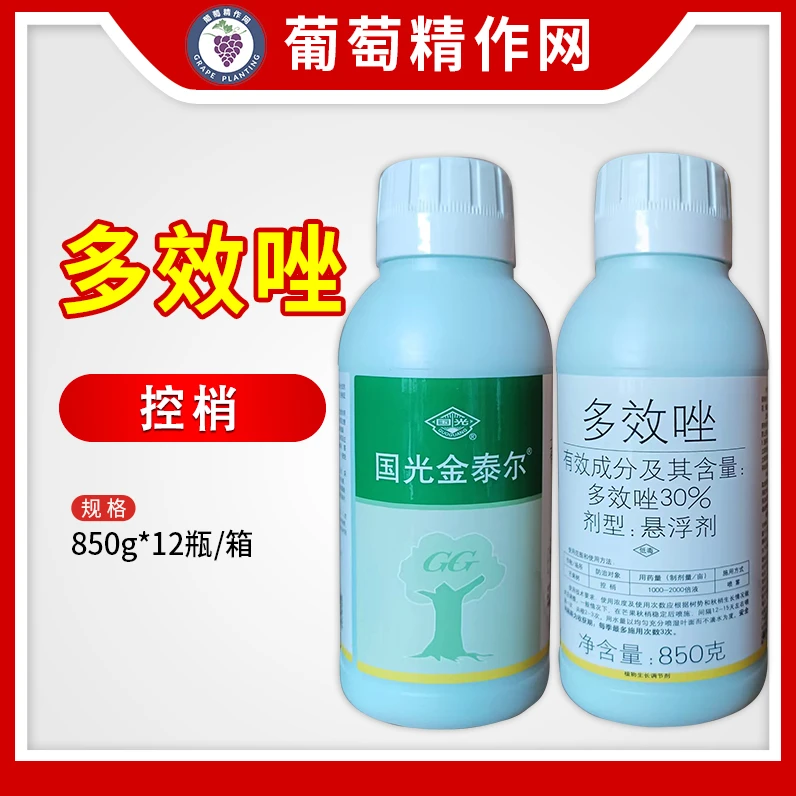 国光金泰尔 30%多效唑果树花卉控旺矮壮素水稻秧田控制生长调节剂
