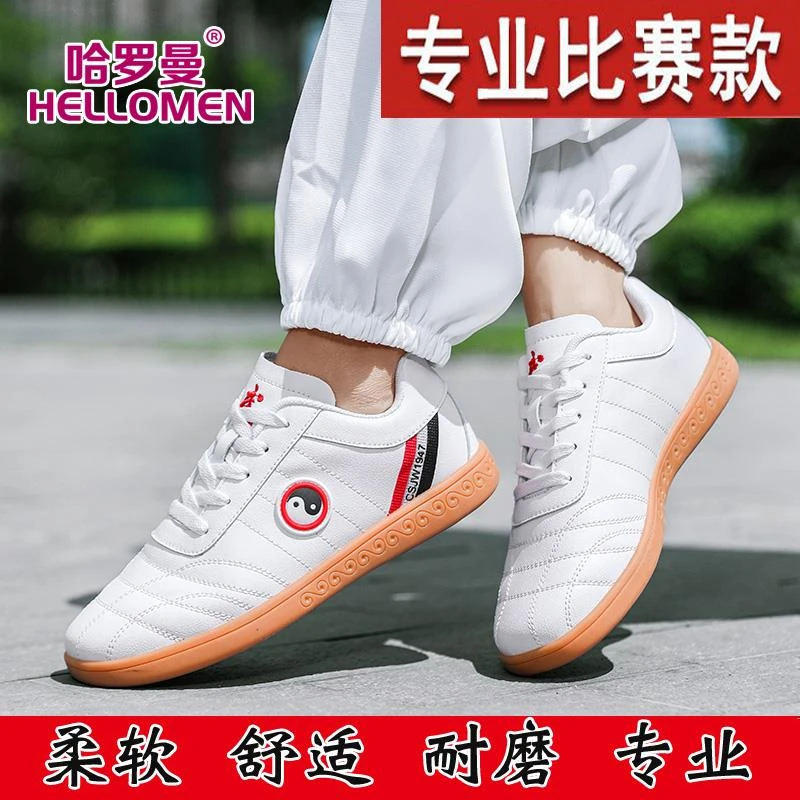 哈罗曼太极鞋女真皮牛筋底武术训练鞋男款秋冬太极拳练功鞋运动鞋