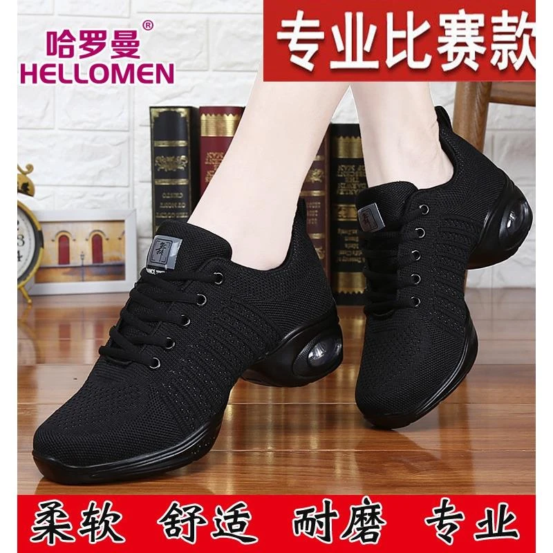 哈罗曼2025四季款舞蹈鞋女广场舞鬼步专用鞋跳舞鞋女软底爵士舞鞋