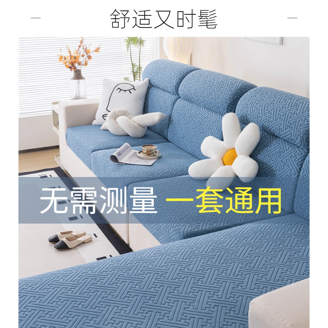 高弹力四季通用沙发套罩万能全包防尘客厅沙发垫套装全套防滑厚实