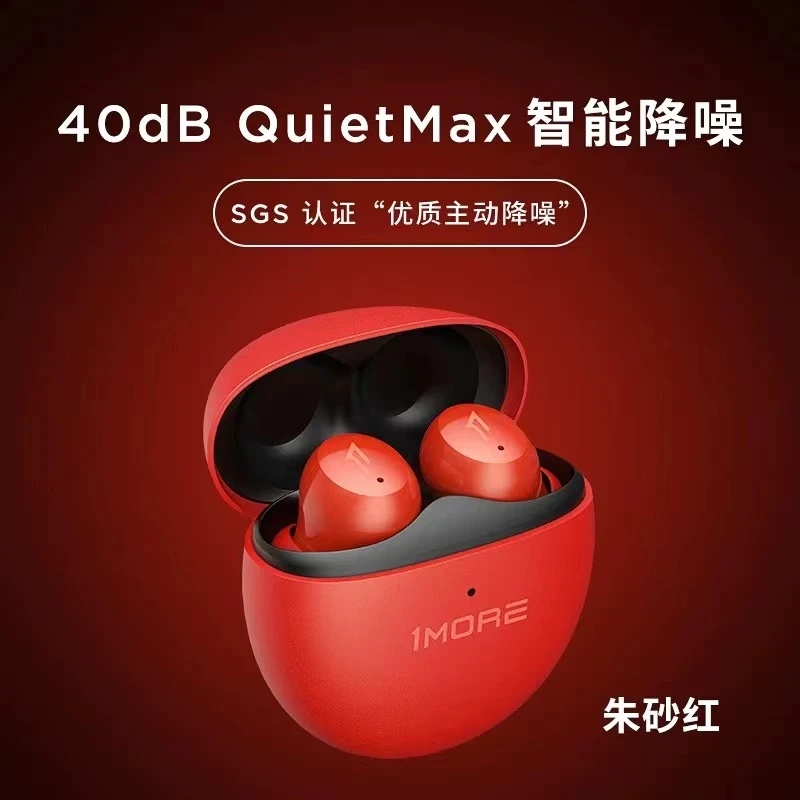 99新 1MORE/万魔 祼包颜色随机迷你豆ComfoBuds Mini无线蓝牙耳机