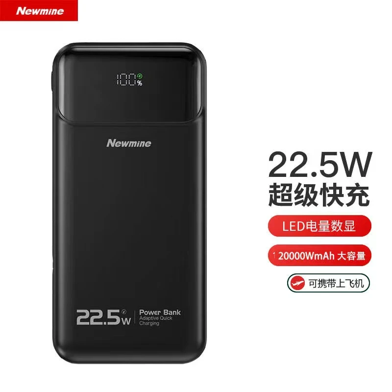 99新 Newsmy/纽曼 AL32充电宝20000mAh快充移动电源22.5W颜色随机