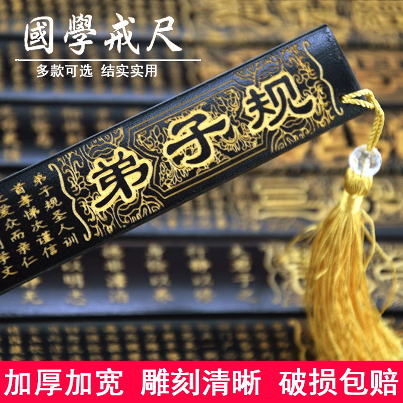 黑色刻字戒尺教鞭送女老师认字棒家法尺威慑打小孩手心屁股教具