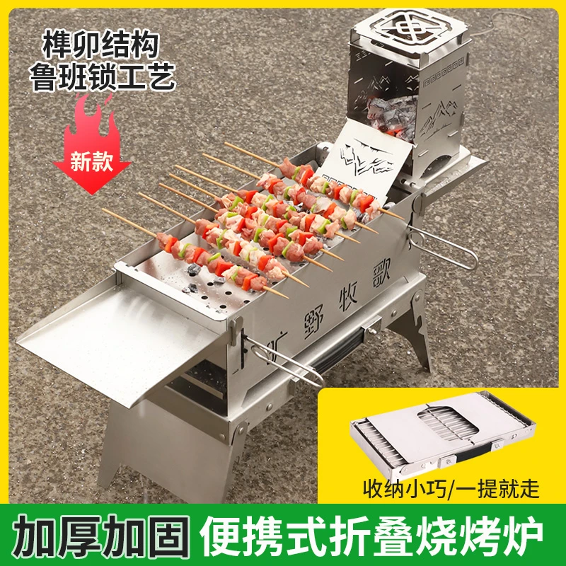 不锈钢户外便携户外烧烤炉长40厘米（组装式）全新加厚