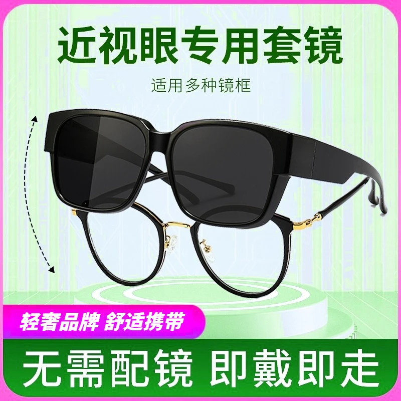 【买一送一】开车专用不分男女防远光眩光偏光墨镜男款套墨镜开车镜
