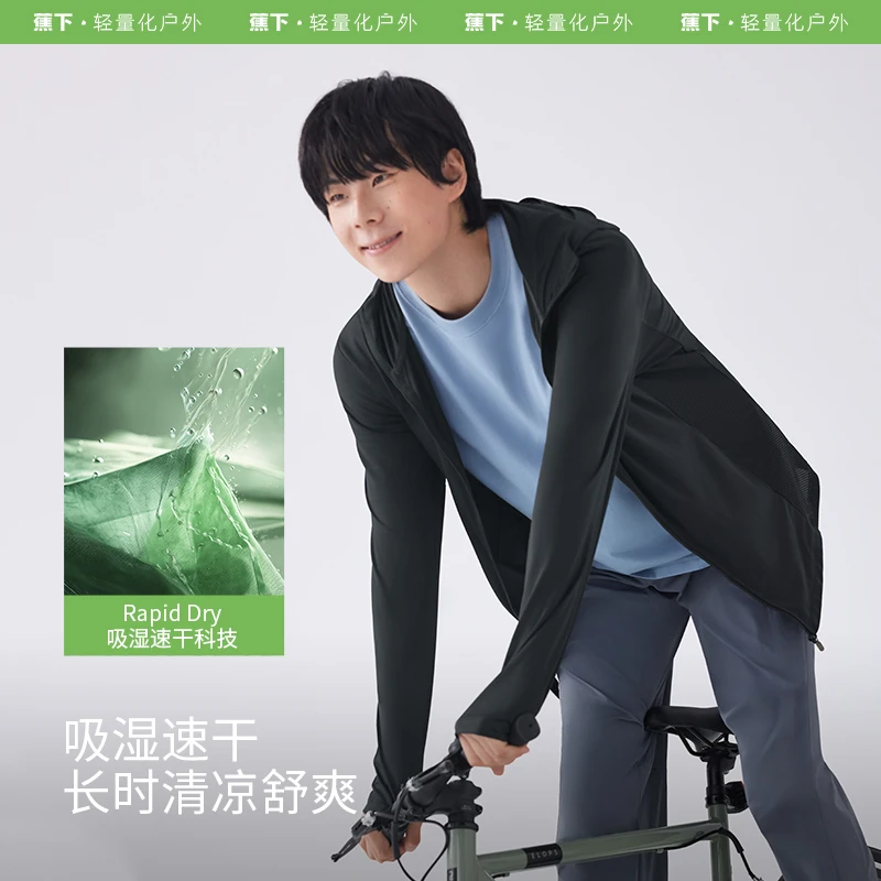 【周杰伦推荐】蕉下男女同款透气防晒衣外套AS10524风衣钓鱼ob