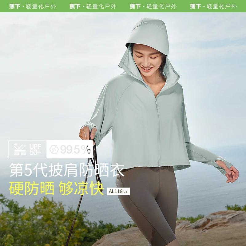 蕉下女士凉感披肩防晒衣AL11824夏季透气防紫外线ZD