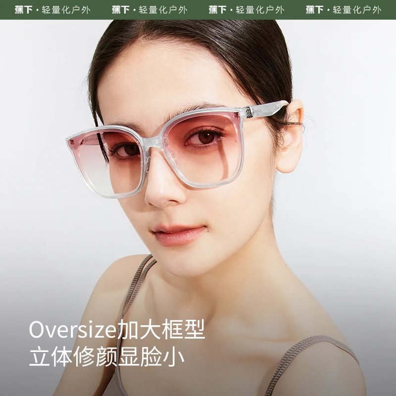 【达人专属】蕉下方圆大框折叠墨镜FO31324网红时尚透明防紫外线sp